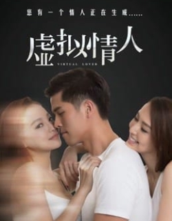 Tình nhân giả tưởng Vietsub - HD