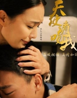 Thiên thần, xin hãy hôn tôi Vietsub - HD