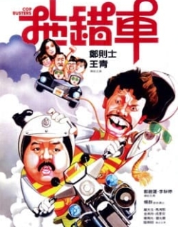 Cop Busters Vietsub - HD