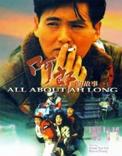 All About Ah Long Vietsub - HD