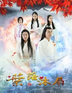 Dược tổ càn khôn Vietsub - HD