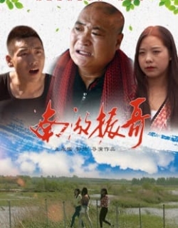 Nam hồ Trấn ca Vietsub - HD