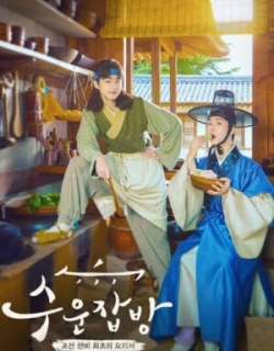 Đầu Bếp Joseon Vietsub - HD