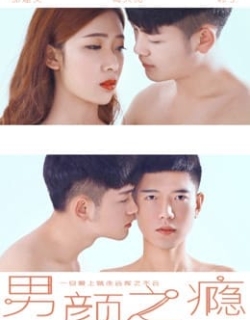 Nghiện đàn ông Vietsub - HD