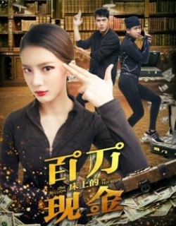 Một triệu trên giường Vietsub - HD