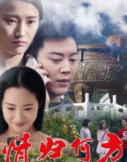 Tình về nơi đâu Vietsub - HD