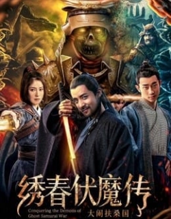 Chinh phục quỷ chiến tranh Samurai Vietsub - HD