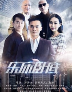 Con rể của tôi là một nốt ruồi Vietsub - HD