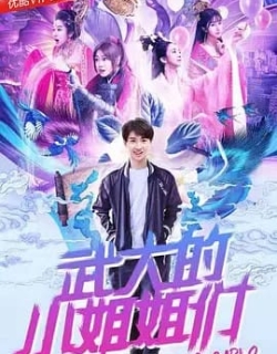 Những Cô Gái Của Vũ Đại Vietsub - HD