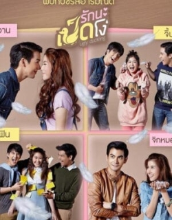 Yêu Nhé Vịt Ngố Phần 2 Vietsub - HD