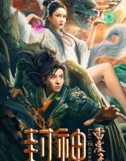 Phong Thần Lôi Chấn Tử Vietsub - HD