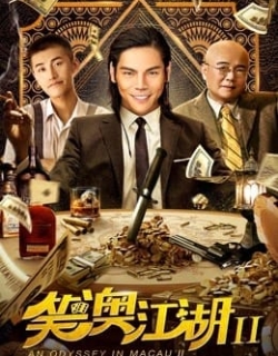 Một cuộc phiêu lưu ở Macau 2 Vietsub - HD