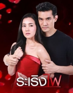 Đùa với lửa Vietsub - HD