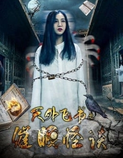 Thiên ngoại phi thư chi Thôi miên quái đàm Vietsub - HD