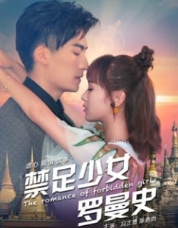 Thiếu Nữ Lãng Mạn Vietsub - HD