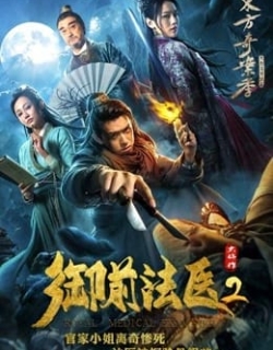 Giám khảo y tế hoàng gia Vietsub - HD