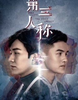 Tiếng nói vô hình Vietsub - HD