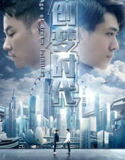 Tuổi của Dream Thực hiện Vietsub - HD