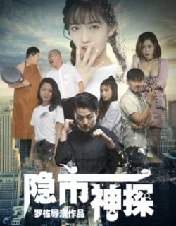 Thám tử ẩn Vietsub - HD