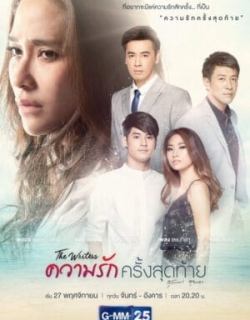 Lần Yêu Cuối Vietsub - HD