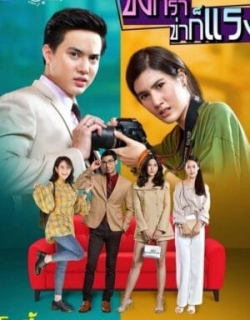 Oan Gia Cay Nồng Vietsub - HD