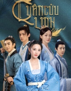 Quân Cửu Linh Vietsub - HD