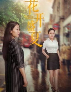 Mùa hè nở rộ Vietsub - HD