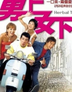 Quán trà Herbal (Tiếng Quảng Đông) Vietsub - HD