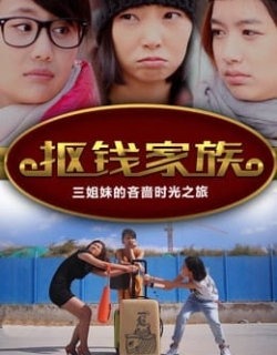 Gia tộc keo kiệt Vietsub - HD