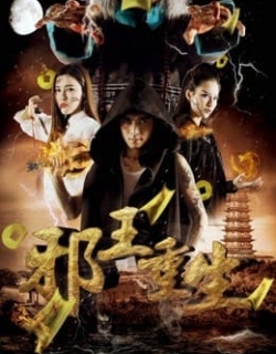 Evil King Reborn Vietsub - HD