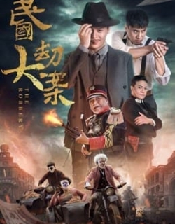 Cộng hòa trung quốc Vietsub - HD