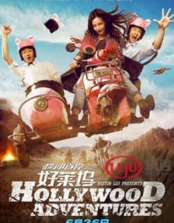 Khuấy đảo Hollywood Vietsub - Full HD