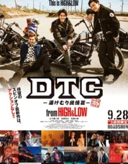 HiGH&LOW – DTC: Suối nước nóng Vietsub - HD