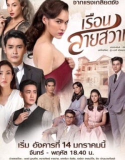 Oán Hận Phải Trả Vietsub - HD