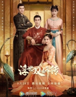 Phù Thế Song Kiều Truyện Vietsub - HD