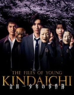 The Files of Young Kindaichi 5 Vietsub - HD