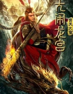 Monkey King: Náo động cung điện rồng Vietsub - HD