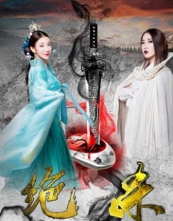 Giết chết Vietsub - HD