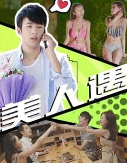 Gặp gỡ người đẹp Vietsub - HD