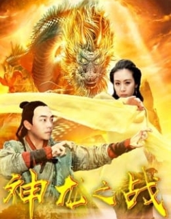 Cuộc chiến rồng Vietsub - HD