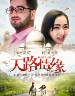 Yêu một mình con đường Vietsub - HD