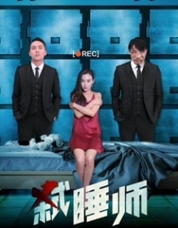 Nhà quảng cáo Vietsub - HD