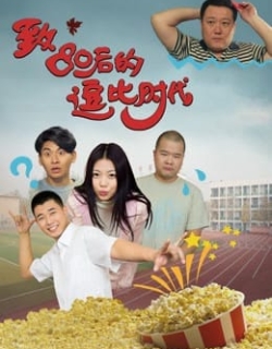 Thời đại hoàng kim sau năm 1980 Vietsub - HD