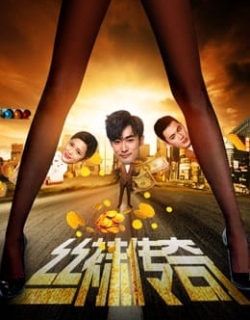 Tất giấy truyền kỳ Vietsub - HD