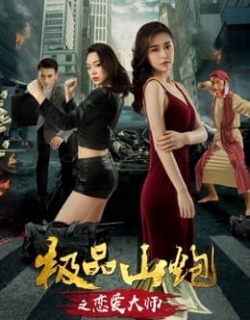 Yêu thầy Vietsub - HD