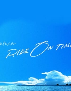 RIDE ON TIME (Phần 1) Vietsub - HD