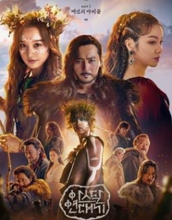 Biên niên sử Arthdal Vietsub - HD