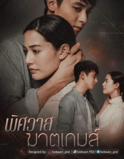 Trò chơi hủy diệt tình yêu Vietsub - HD