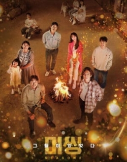 Mặt Trái Của Mất Tích (Phần 2) Vietsub - HD