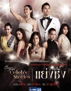 Cướp Đoạt Vietsub - HD